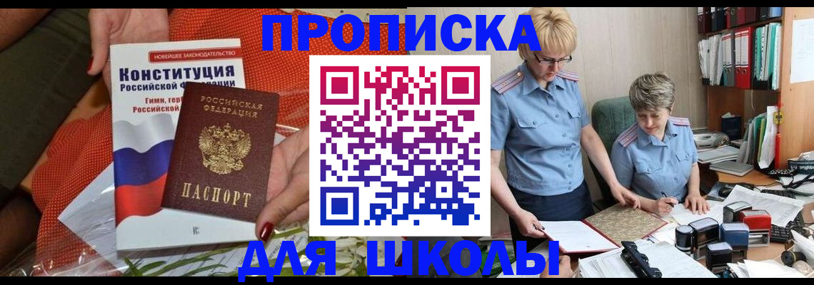 временная регистрация законно в Торопеце