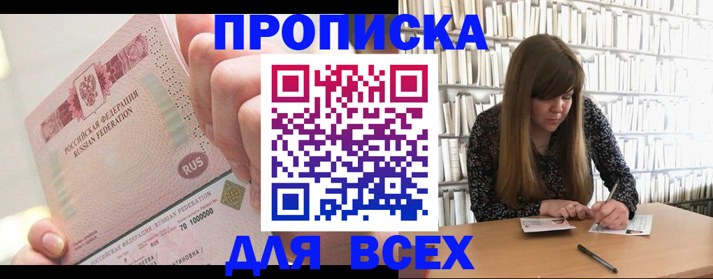 временная регистрация недорого в Торопеце