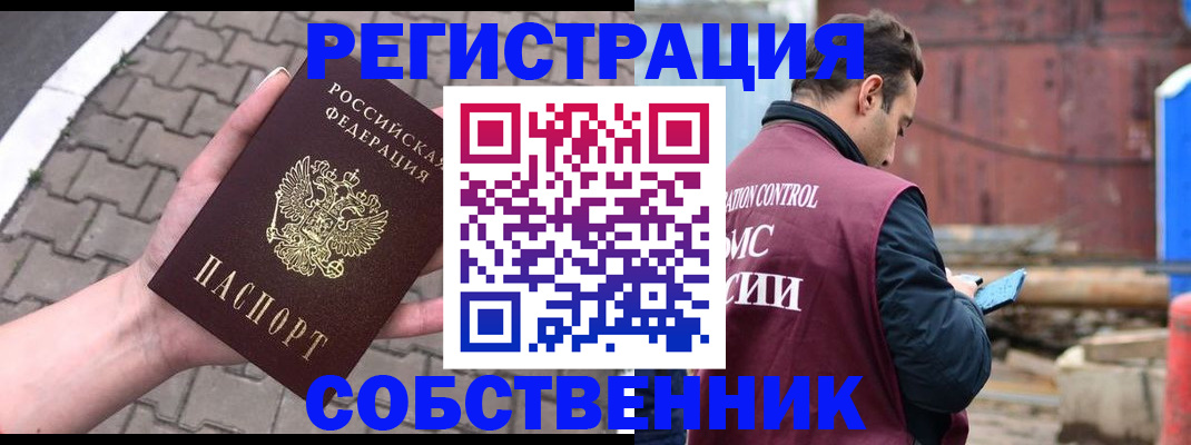 прописка для школы в Торопеце