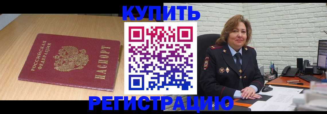 временная регистрация в квартире в Торопеце