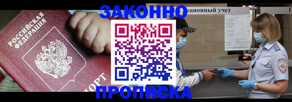 временная регистрация в квартире в Торопеце